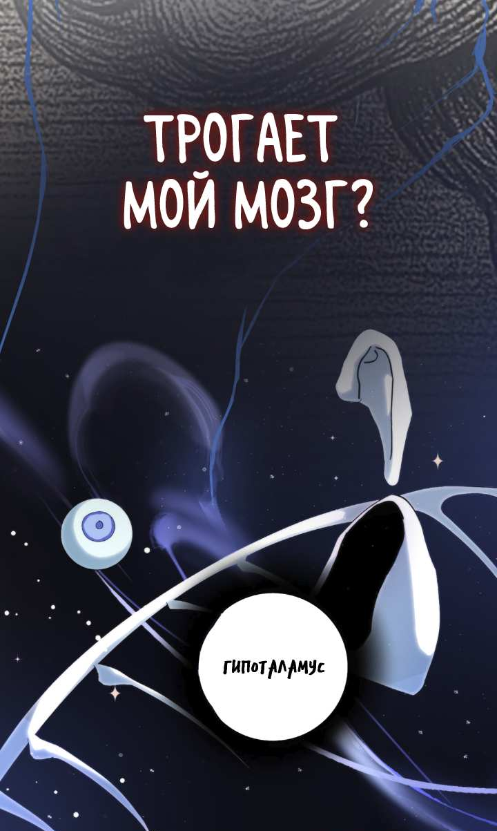Манга Друг из моего детства - Глава 50 Страница 46