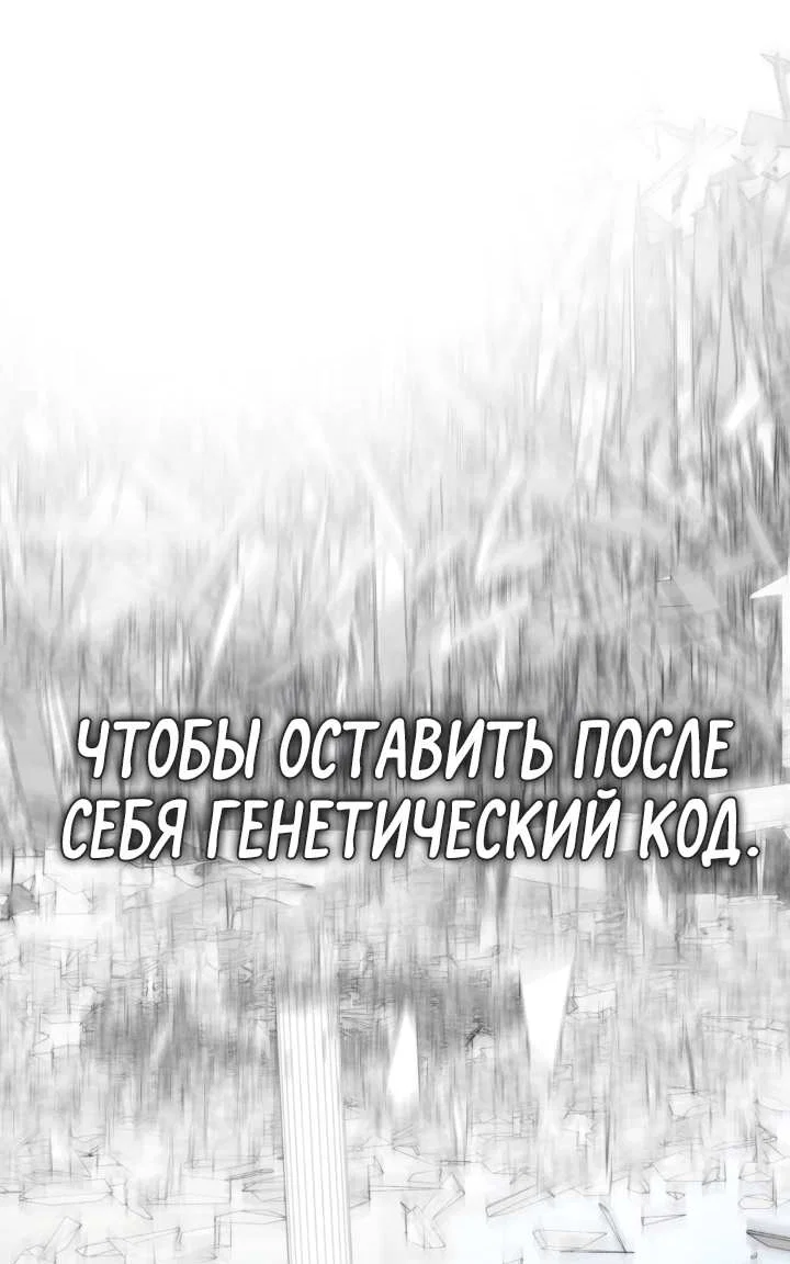 Манга Друг из моего детства - Глава 51 Страница 13