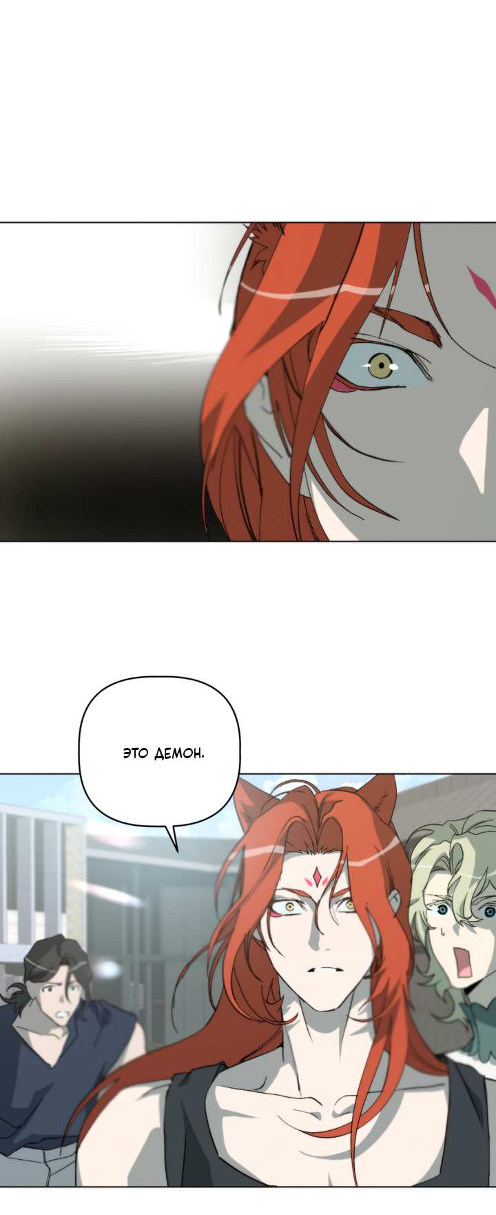 Манга Друг из моего детства - Глава 51 Страница 22