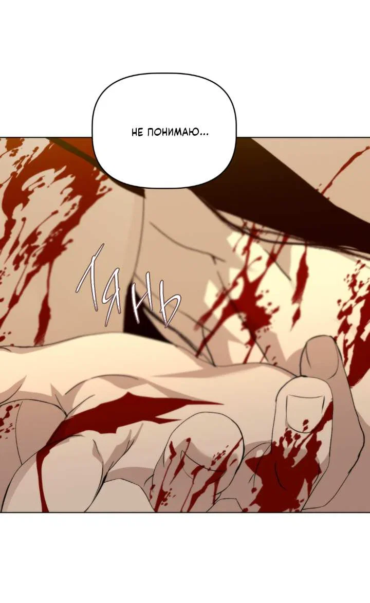 Манга Друг из моего детства - Глава 51 Страница 45