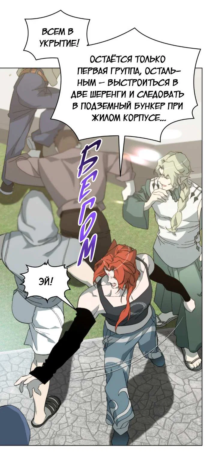 Манга Друг из моего детства - Глава 51 Страница 23