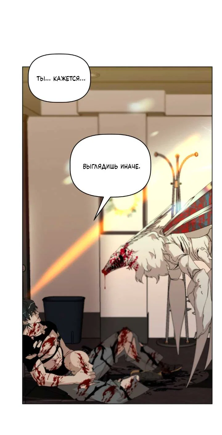 Манга Друг из моего детства - Глава 51 Страница 39