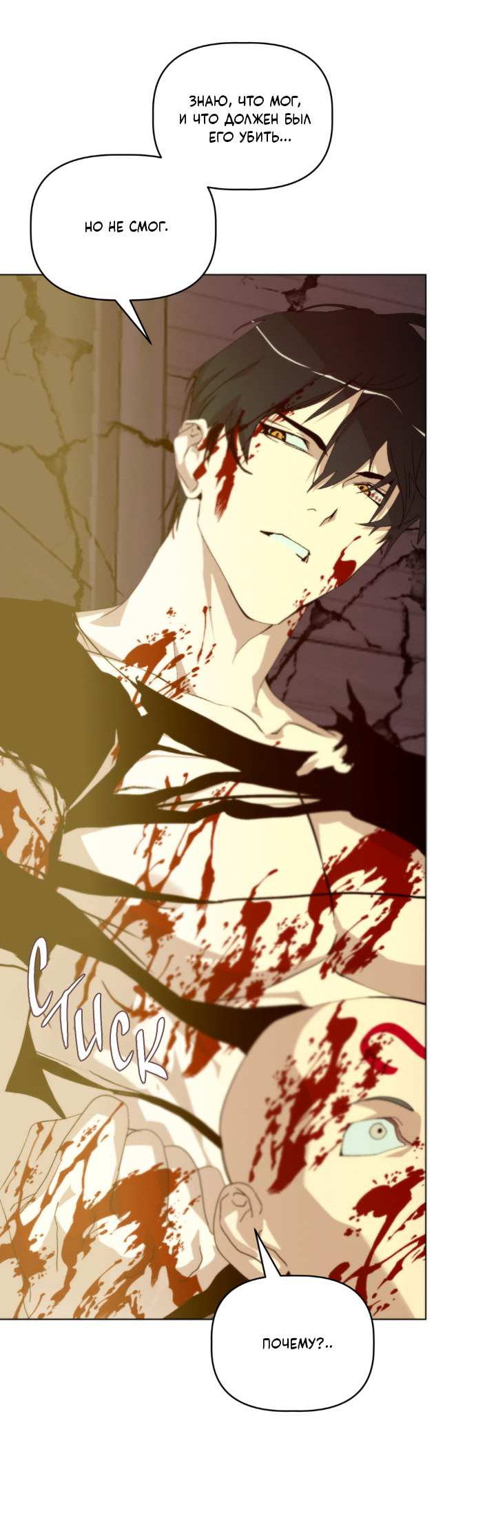 Манга Друг из моего детства - Глава 51 Страница 44