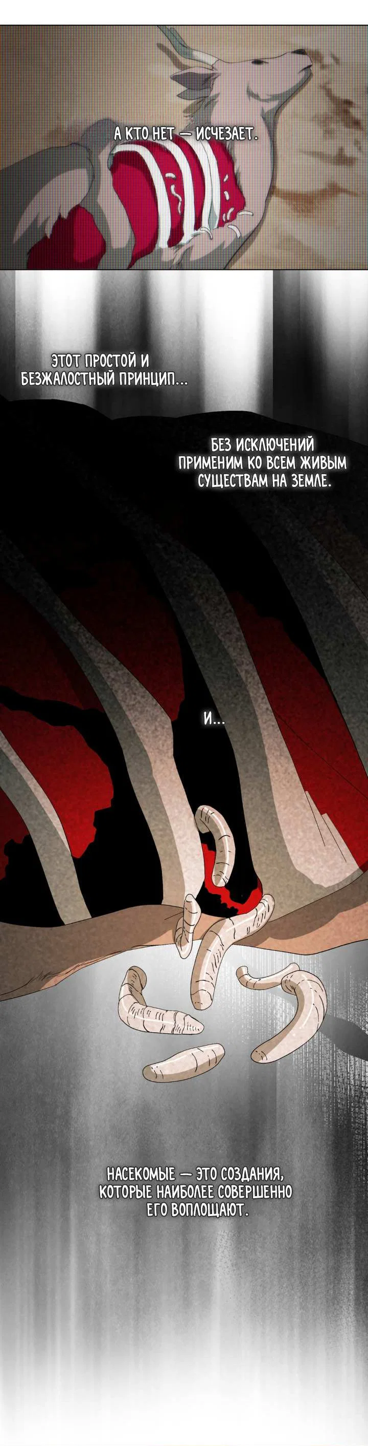 Манга Друг из моего детства - Глава 51 Страница 4