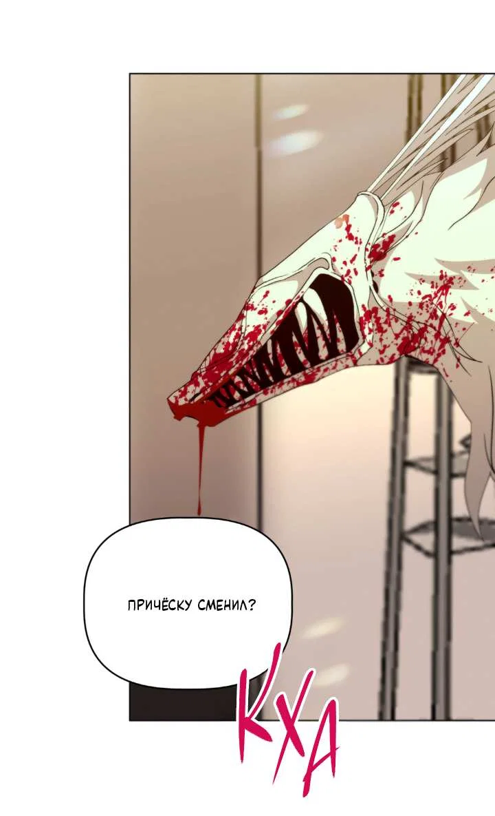 Манга Друг из моего детства - Глава 51 Страница 40