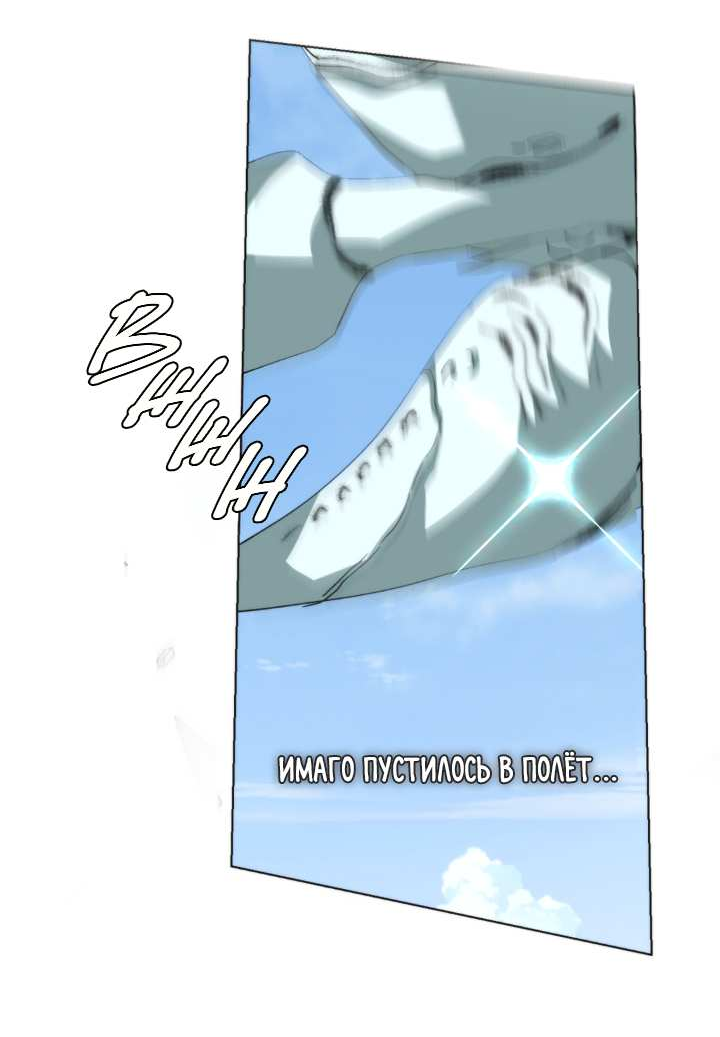 Манга Друг из моего детства - Глава 51 Страница 12