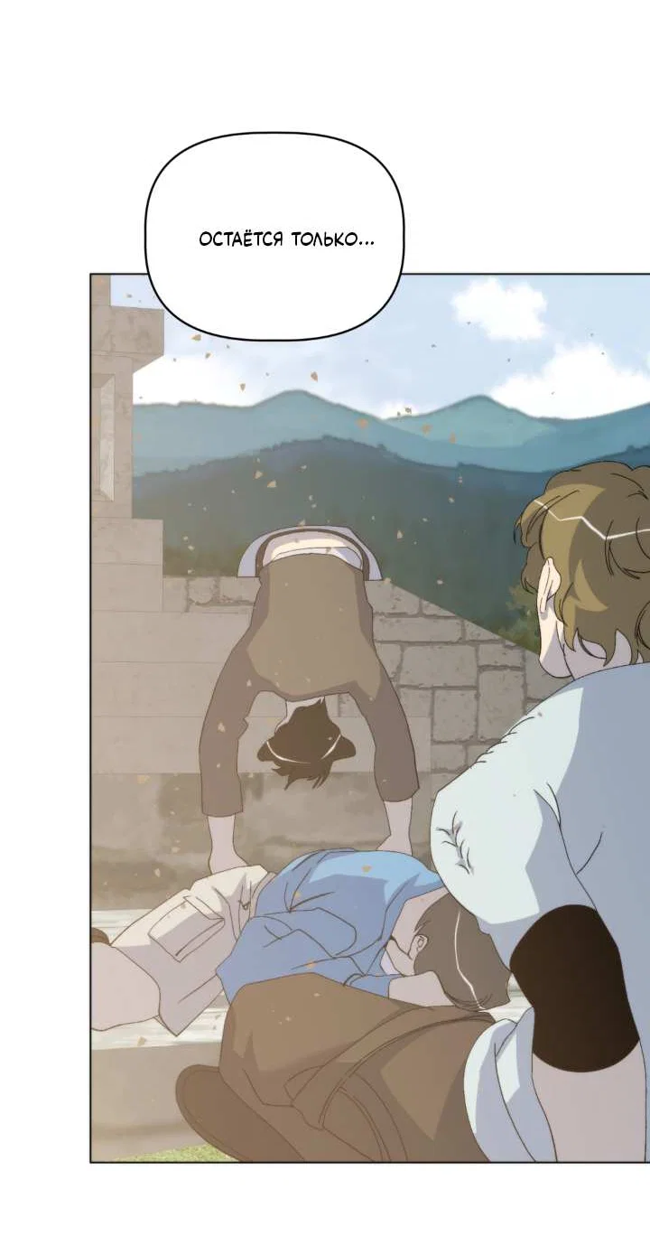 Манга Друг из моего детства - Глава 51 Страница 18