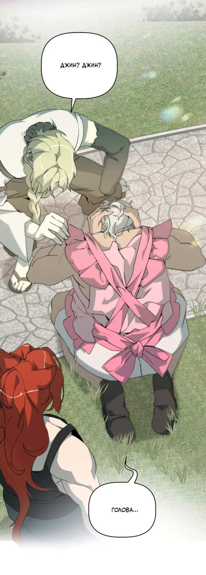 Манга Друг из моего детства - Глава 51 Страница 31