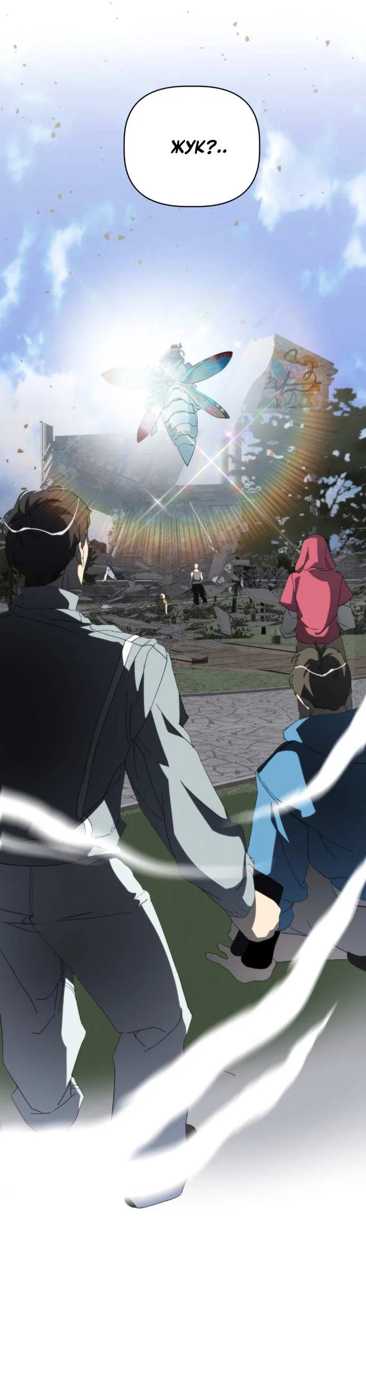 Манга Друг из моего детства - Глава 51 Страница 20