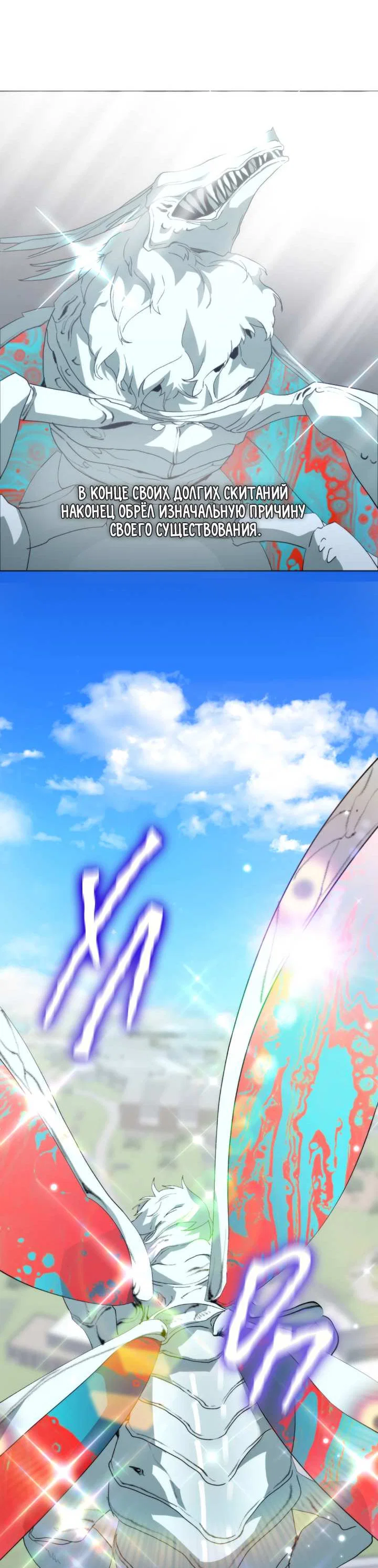 Манга Друг из моего детства - Глава 51 Страница 10