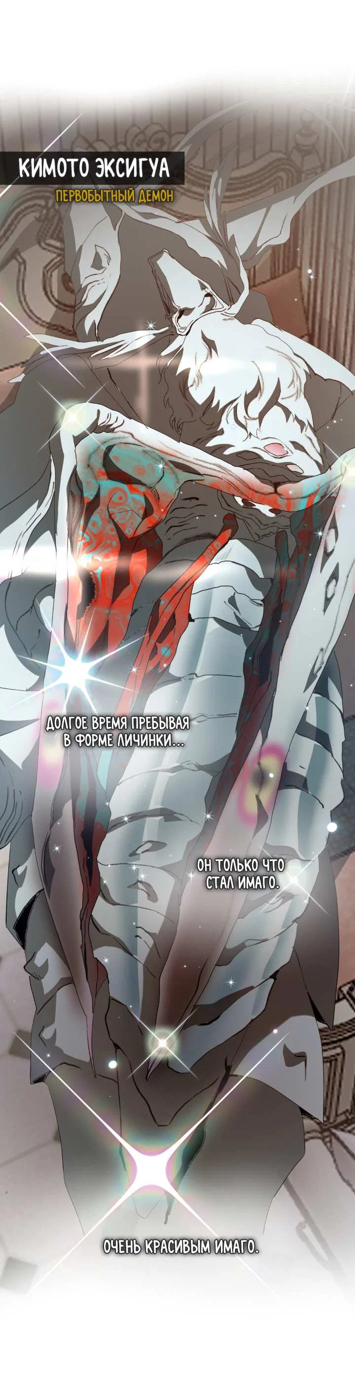 Манга Друг из моего детства - Глава 51 Страница 6