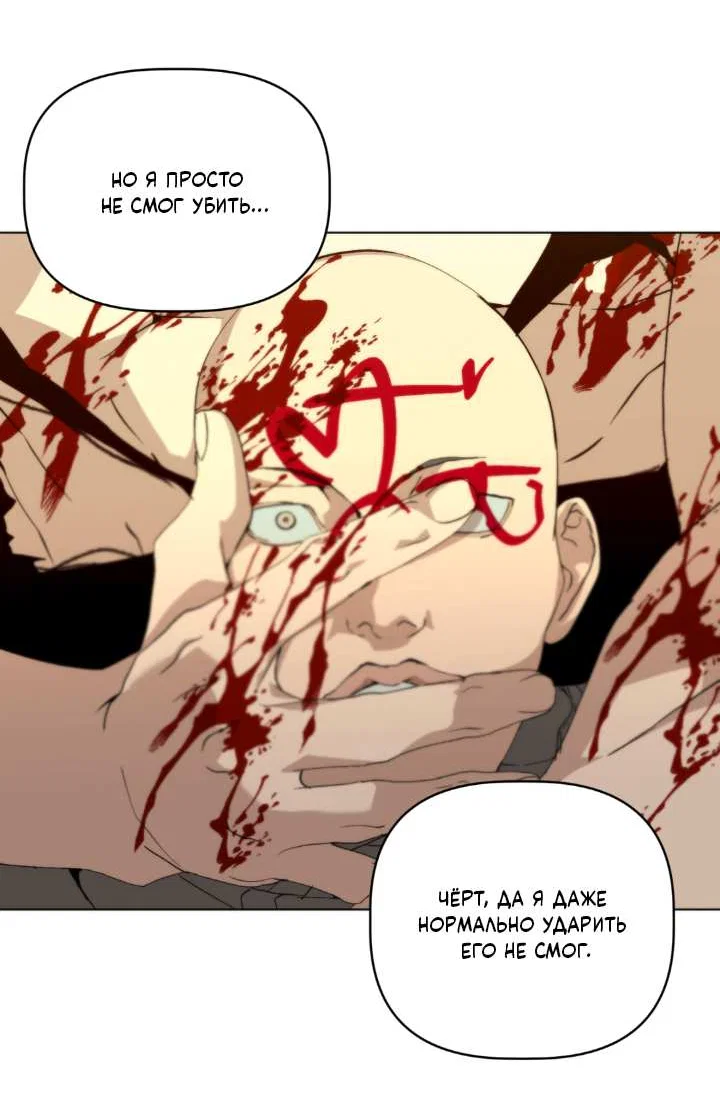 Манга Друг из моего детства - Глава 51 Страница 43