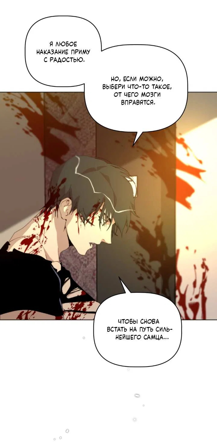 Манга Друг из моего детства - Глава 51 Страница 47