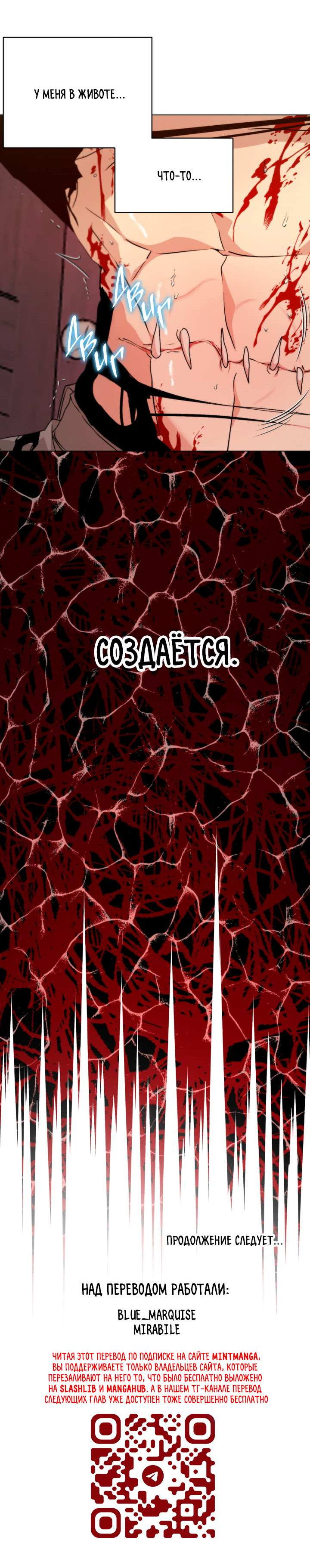 Манга Друг из моего детства - Глава 51 Страница 60