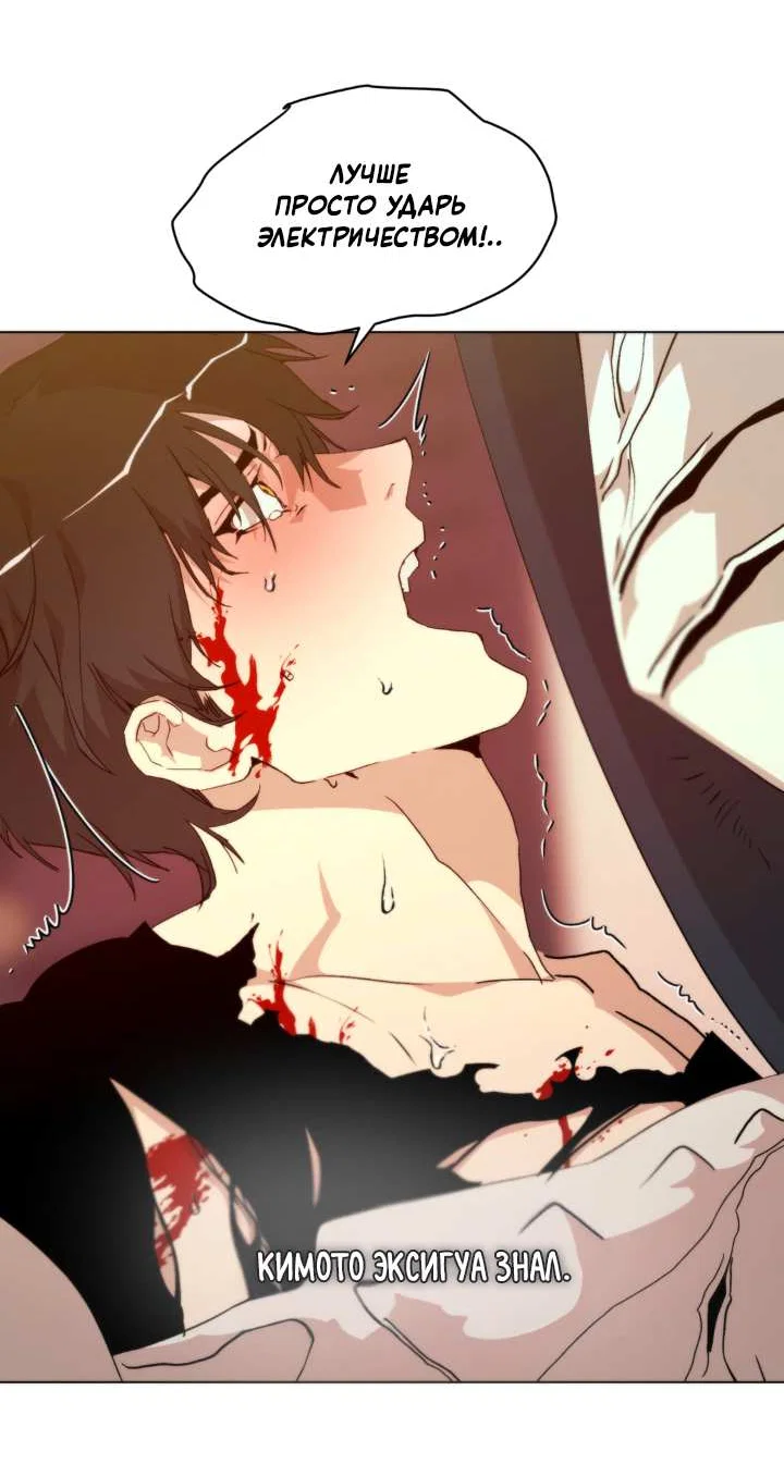 Манга Друг из моего детства - Глава 51 Страница 56