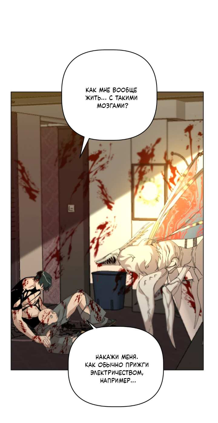 Манга Друг из моего детства - Глава 51 Страница 46