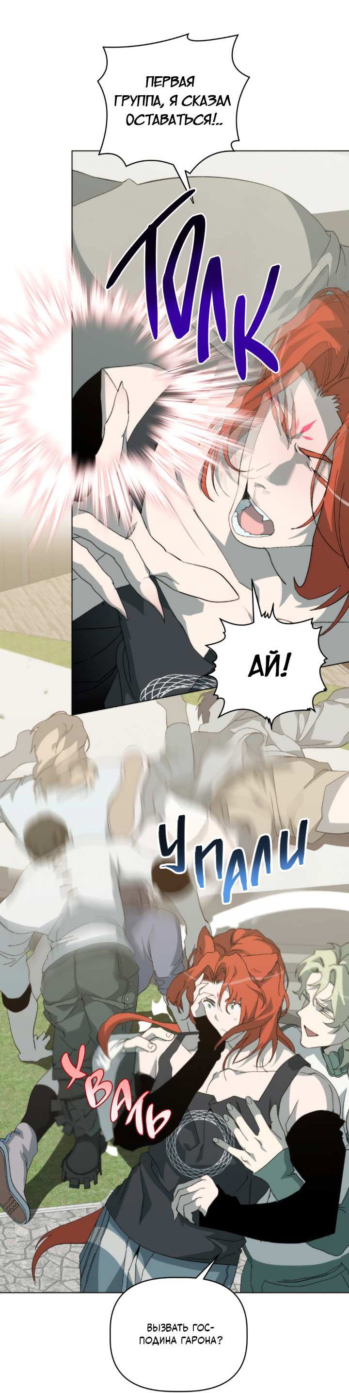 Манга Друг из моего детства - Глава 51 Страница 24