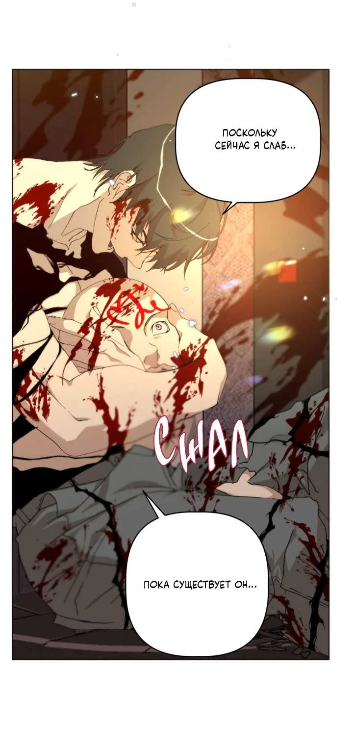 Манга Друг из моего детства - Глава 51 Страница 48