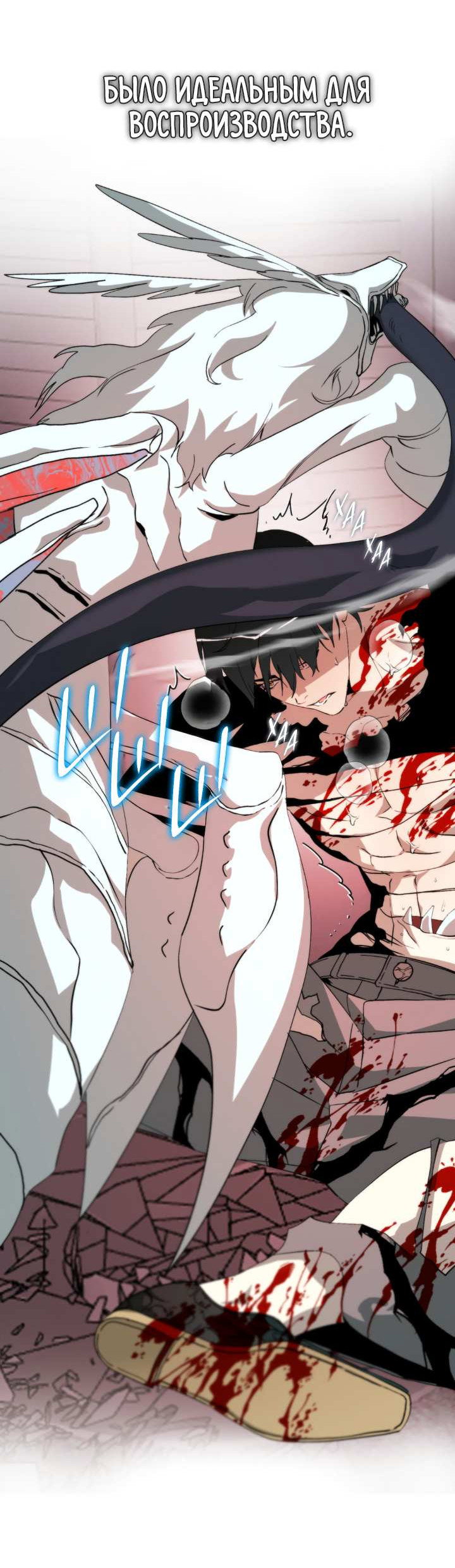 Манга Друг из моего детства - Глава 51 Страница 58