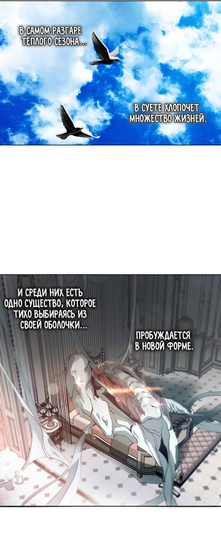 Манга Друг из моего детства - Глава 51 Страница 5