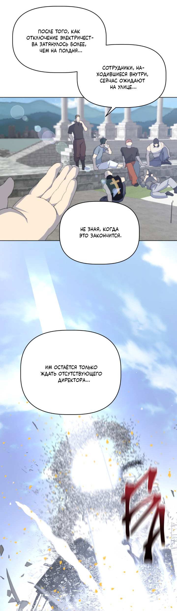 Манга Друг из моего детства - Глава 51 Страница 16