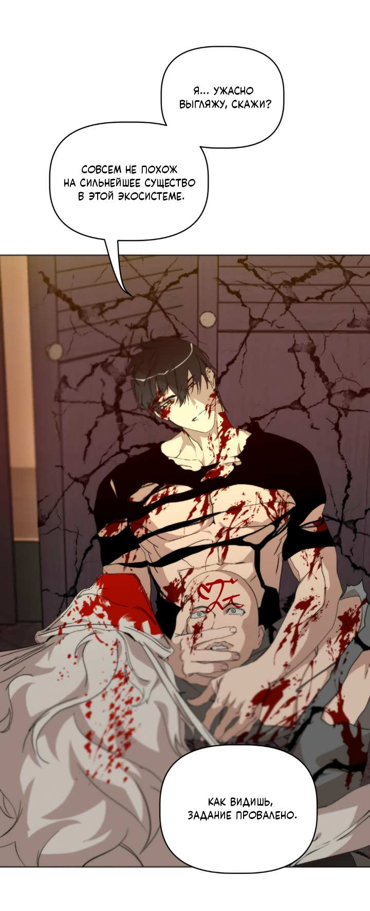 Манга Друг из моего детства - Глава 51 Страница 42