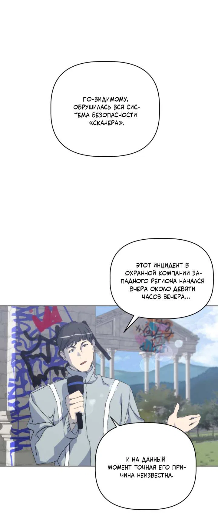 Манга Друг из моего детства - Глава 51 Страница 15