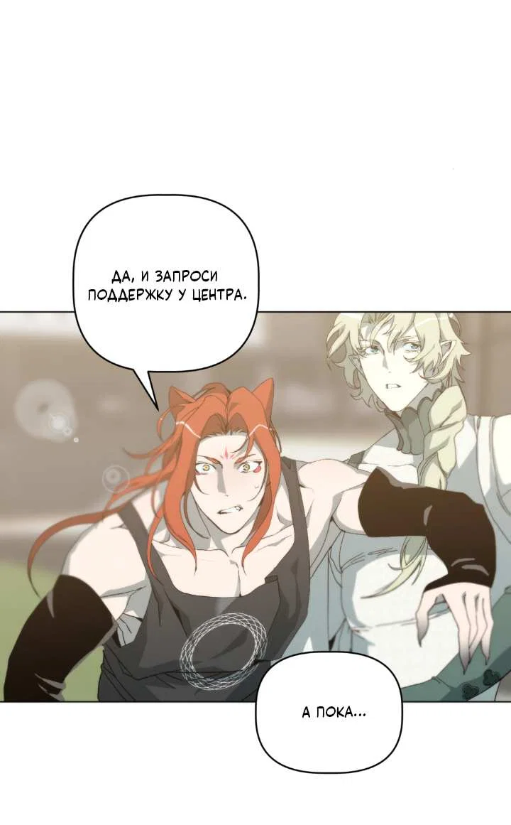 Манга Друг из моего детства - Глава 51 Страница 25