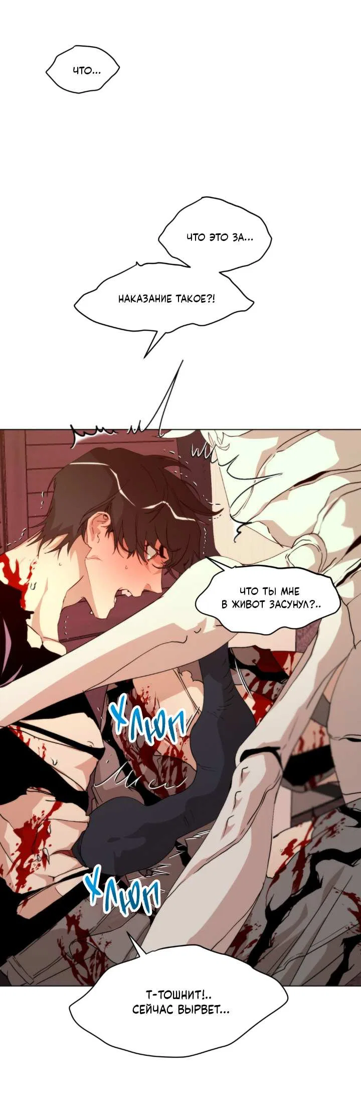 Манга Друг из моего детства - Глава 51 Страница 55