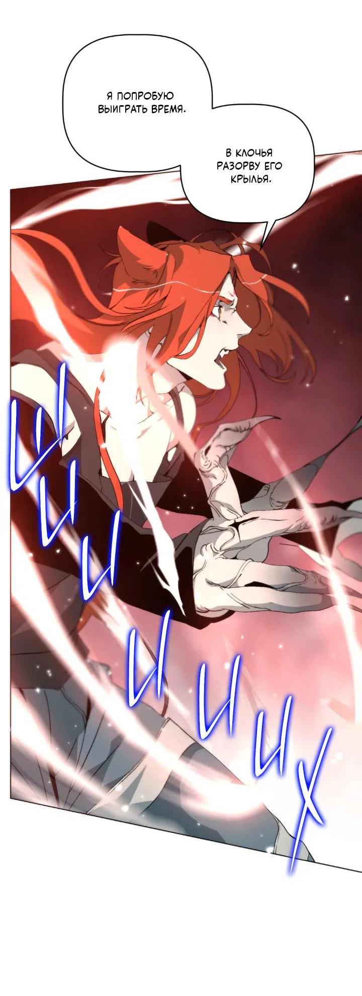 Манга Друг из моего детства - Глава 51 Страница 26