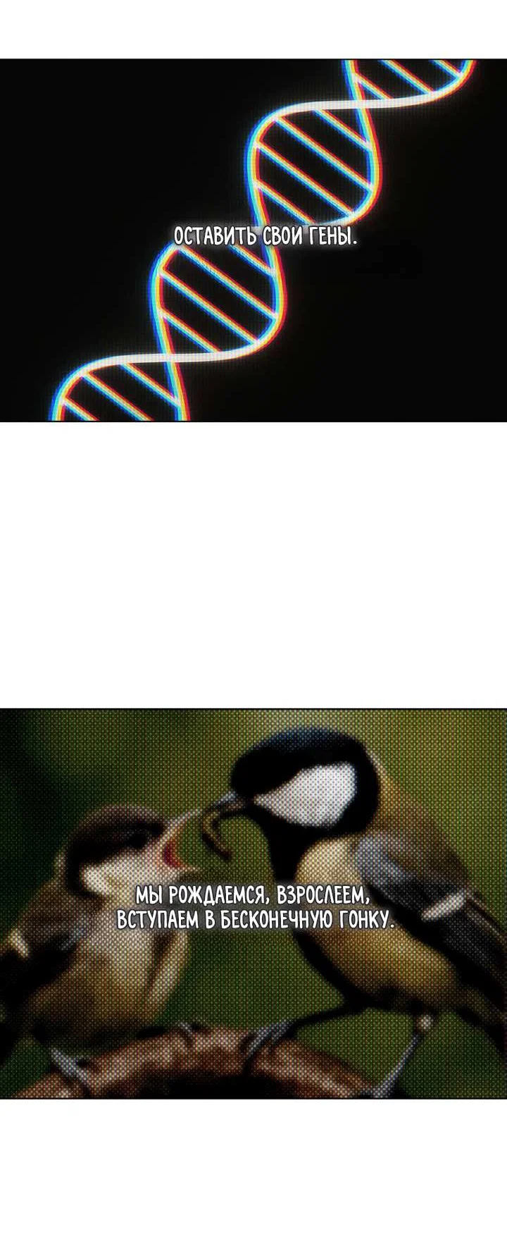 Манга Друг из моего детства - Глава 51 Страница 2