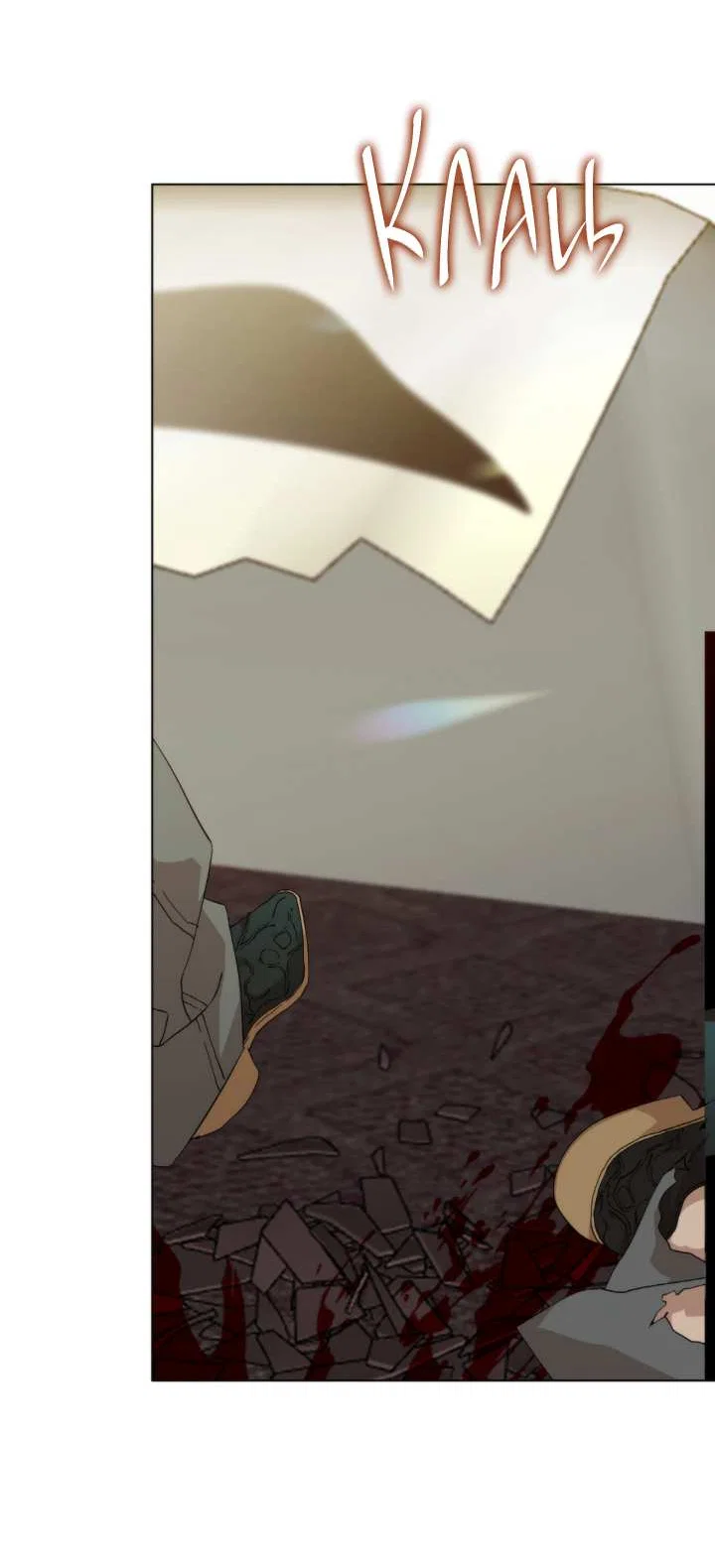 Манга Друг из моего детства - Глава 51 Страница 35