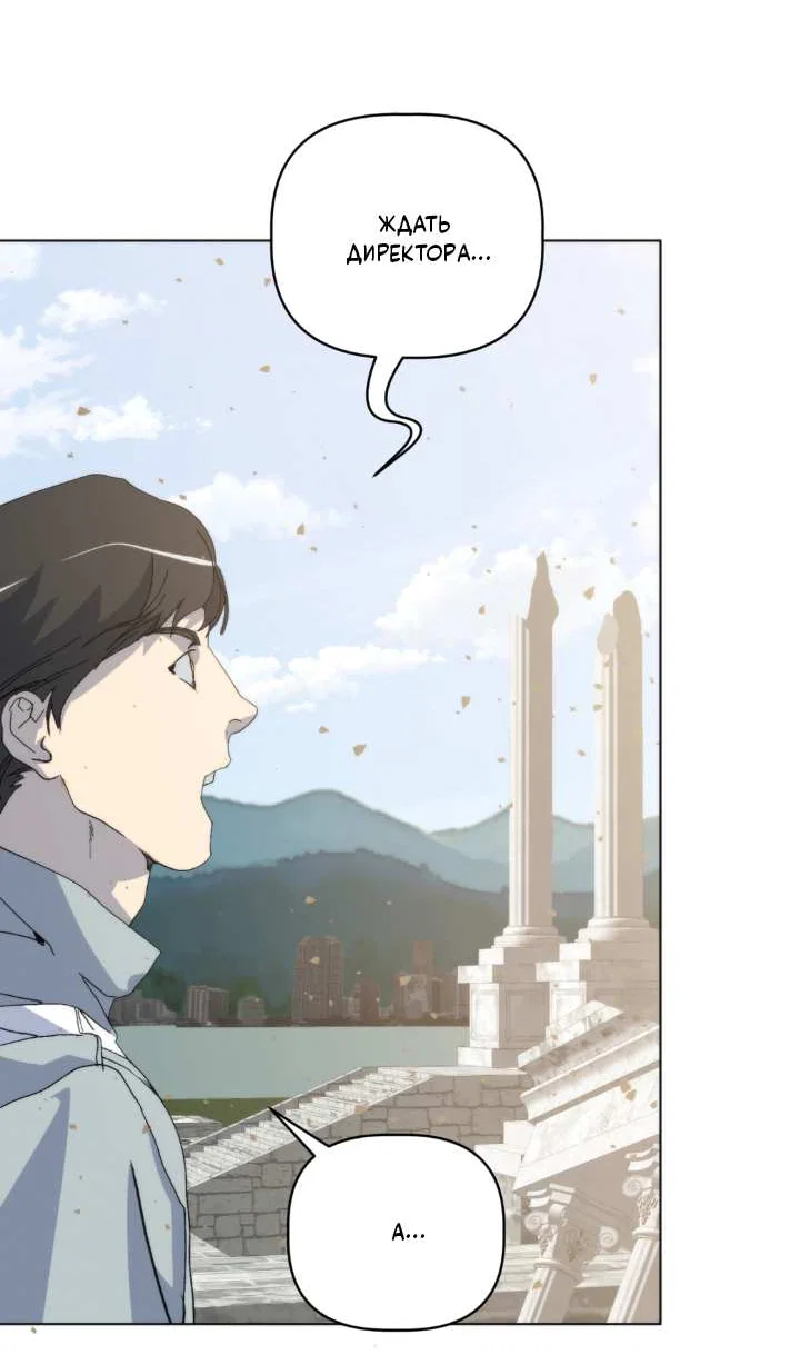 Манга Друг из моего детства - Глава 51 Страница 19