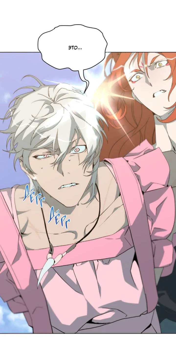 Манга Друг из моего детства - Глава 51 Страница 29