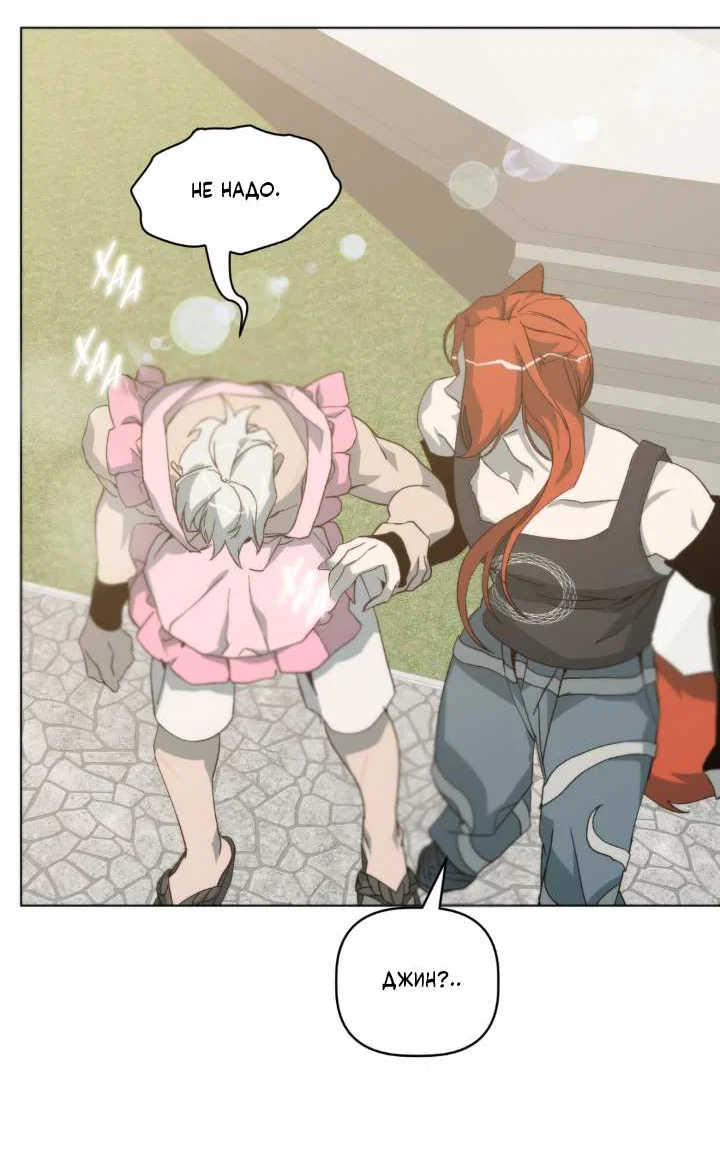 Манга Друг из моего детства - Глава 51 Страница 28