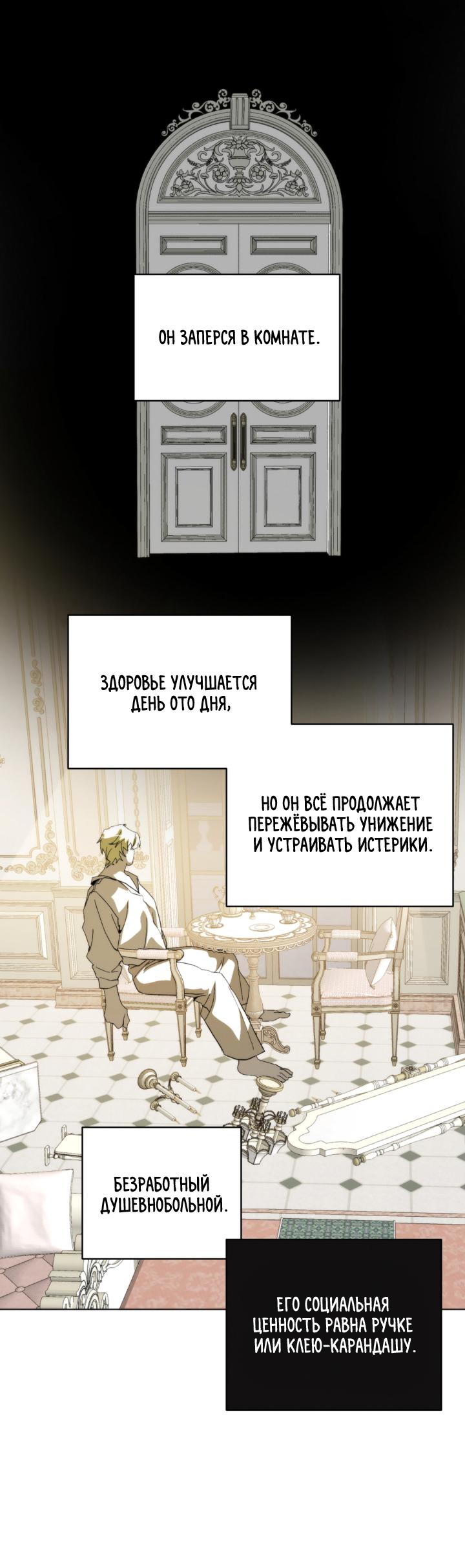 Манга Друг из моего детства - Глава 53 Страница 60