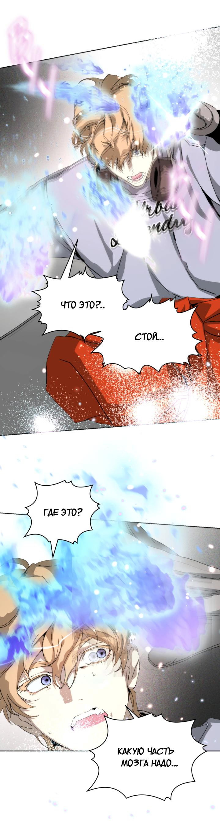 Манга Друг из моего детства - Глава 53 Страница 78
