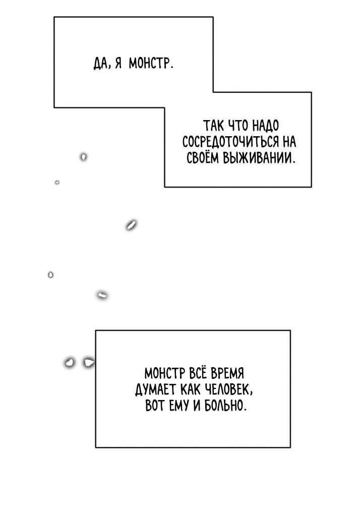 Манга Друг из моего детства - Глава 54 Страница 52