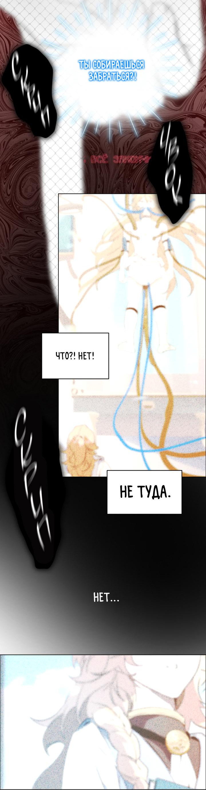 Манга Друг из моего детства - Глава 54 Страница 3