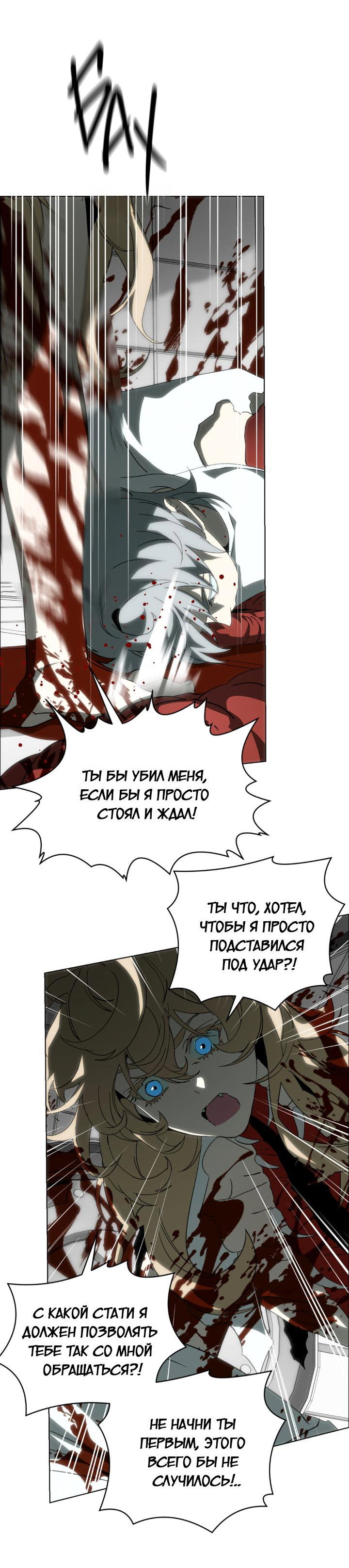 Манга Друг из моего детства - Глава 54 Страница 45