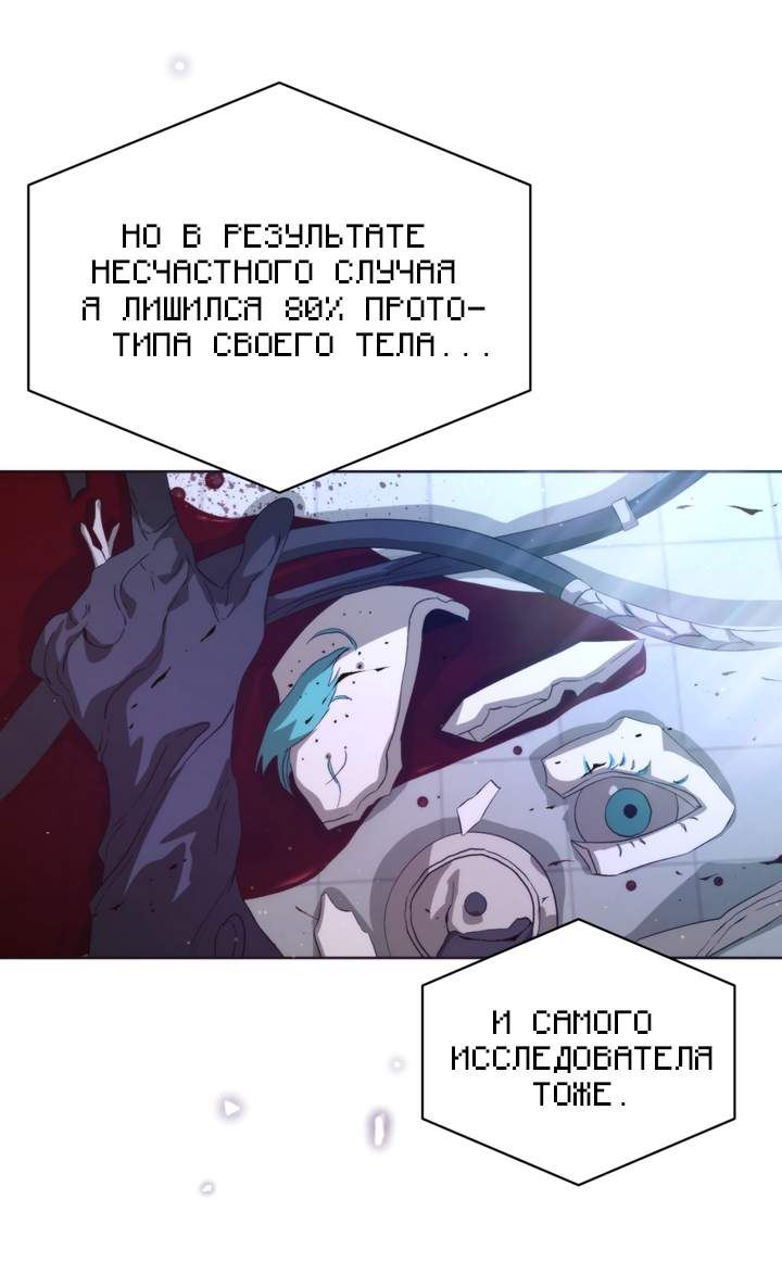 Манга Друг из моего детства - Глава 56 Страница 36