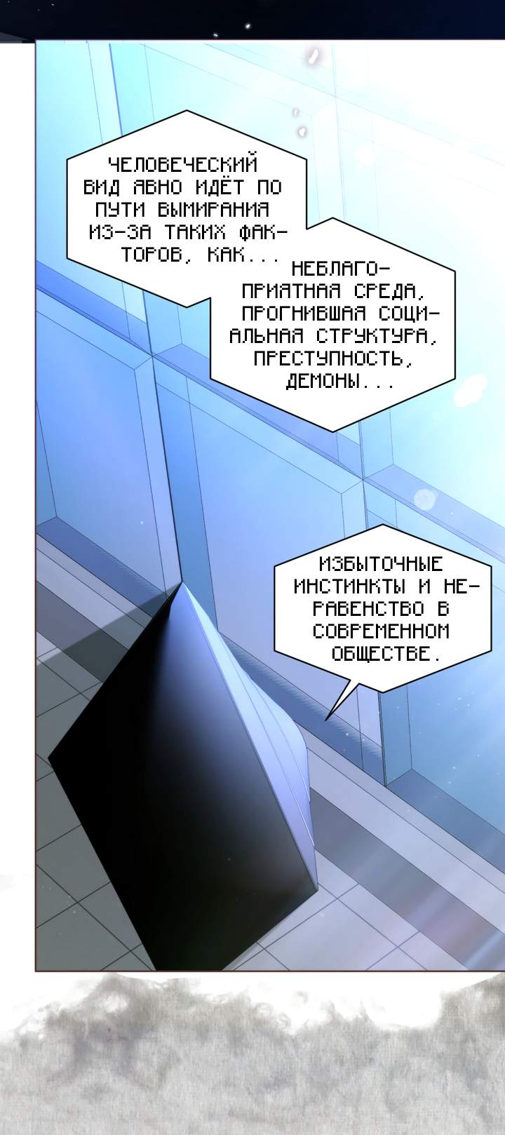 Манга Друг из моего детства - Глава 56 Страница 38