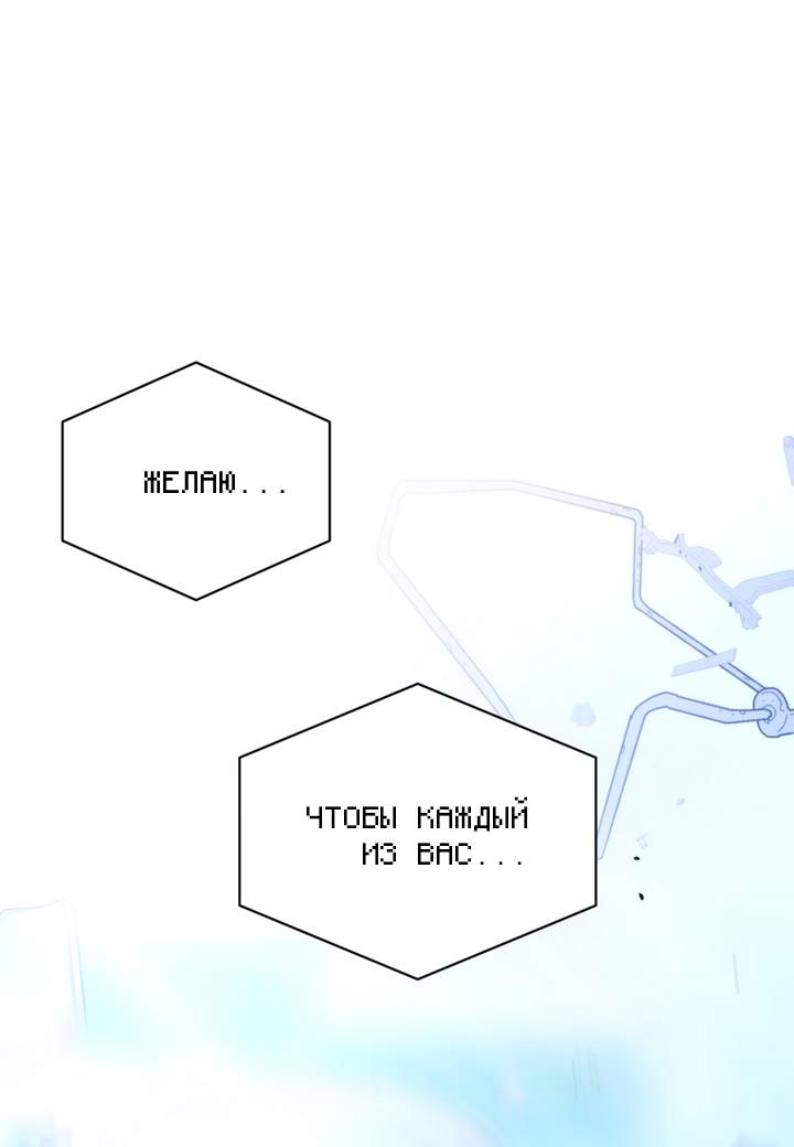 Манга Друг из моего детства - Глава 56 Страница 67