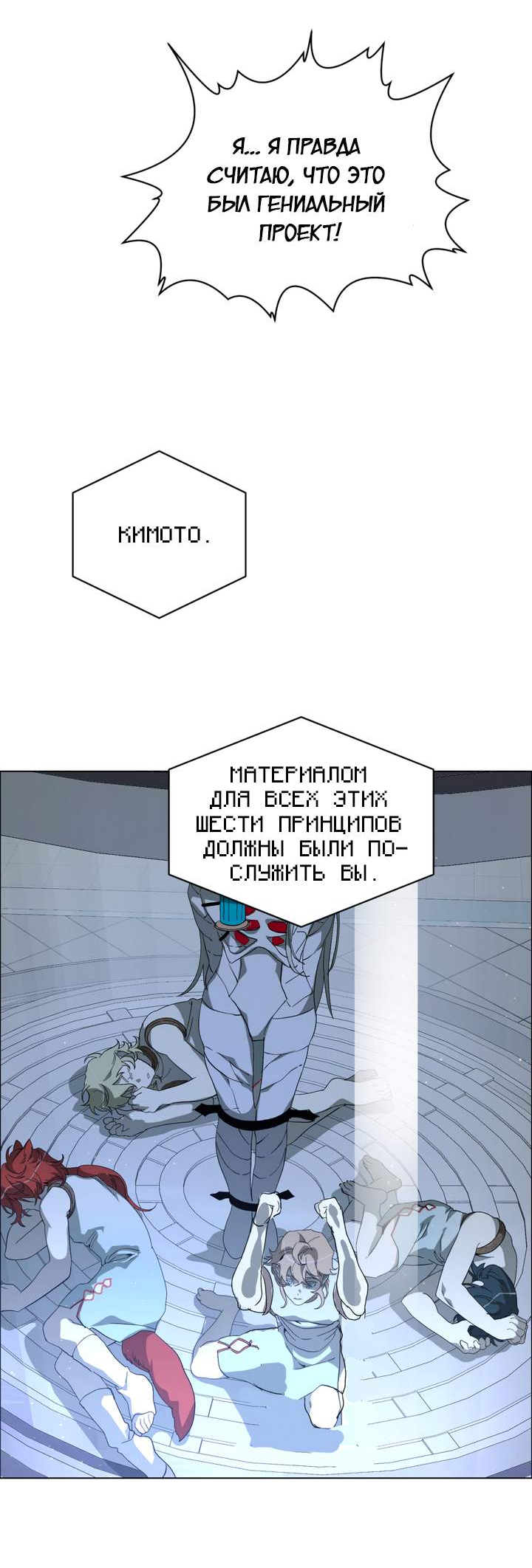 Манга Друг из моего детства - Глава 56 Страница 43