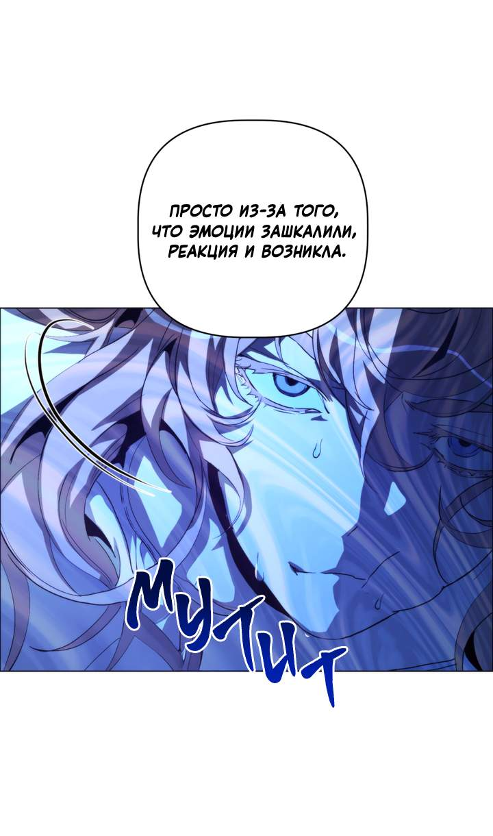 Манга Друг из моего детства - Глава 56 Страница 18