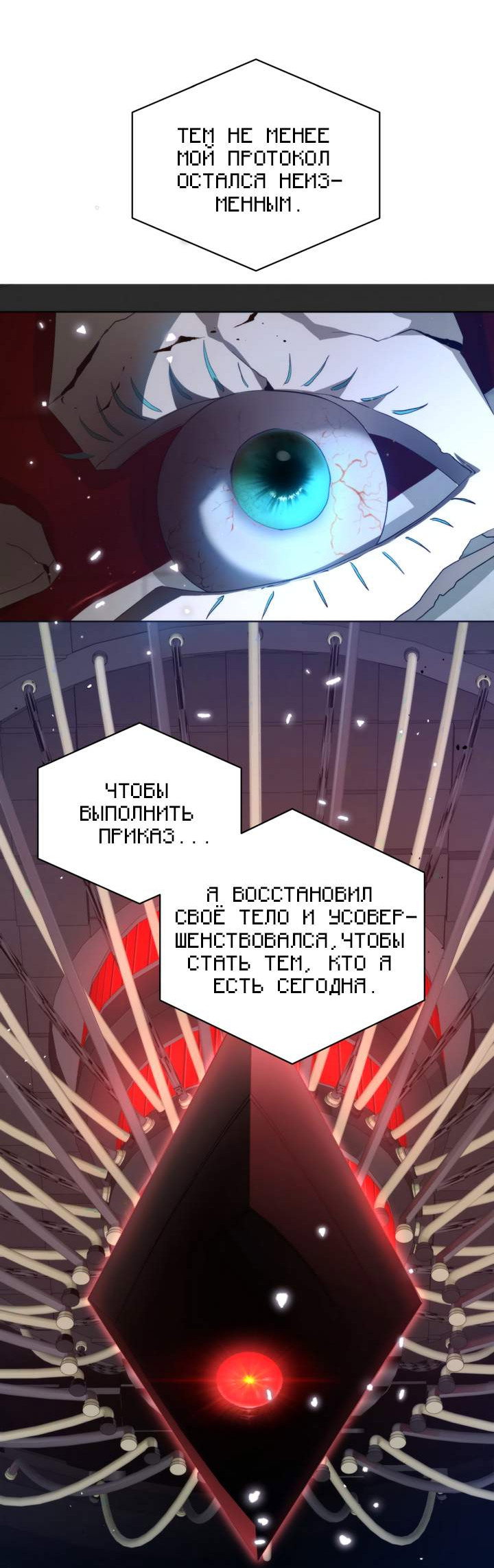Манга Друг из моего детства - Глава 56 Страница 37