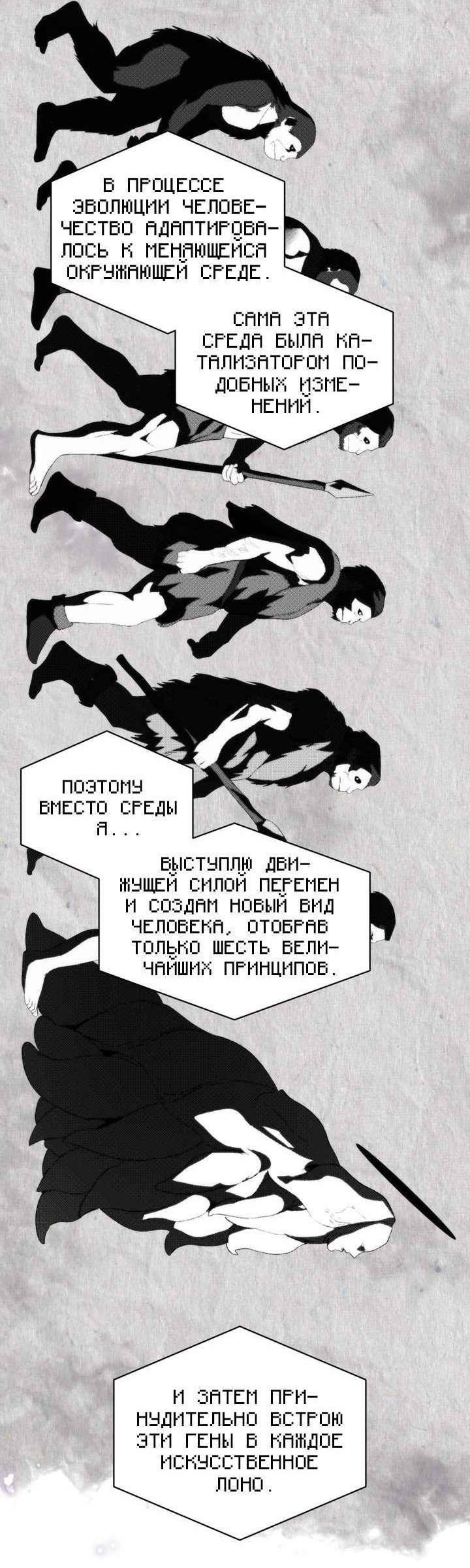 Манга Друг из моего детства - Глава 56 Страница 39