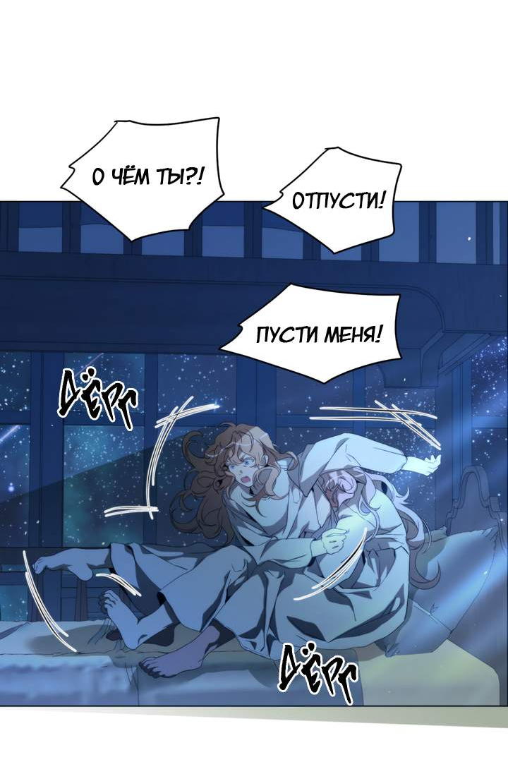 Манга Друг из моего детства - Глава 56 Страница 9