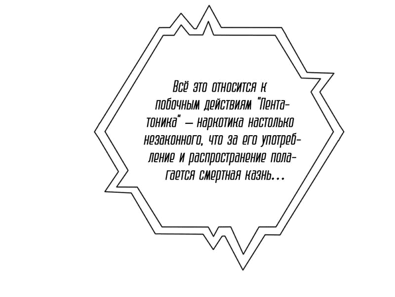 Манга Друг из моего детства - Глава 10 Страница 52