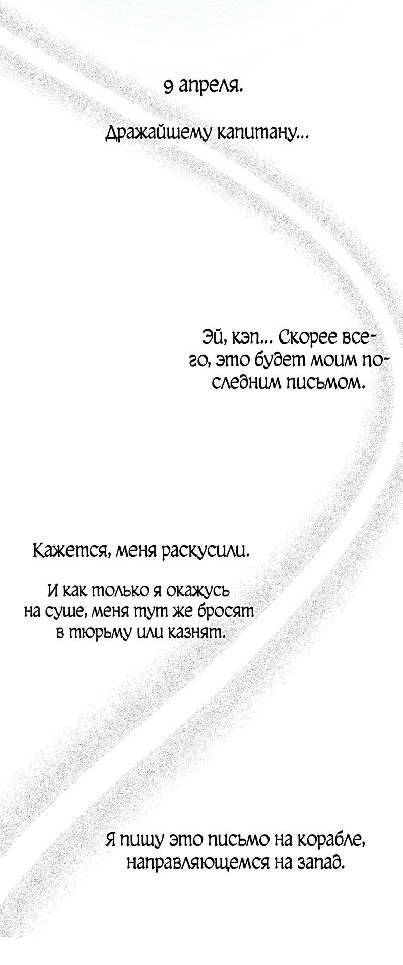 Манга Друг из моего детства - Глава 10 Страница 57